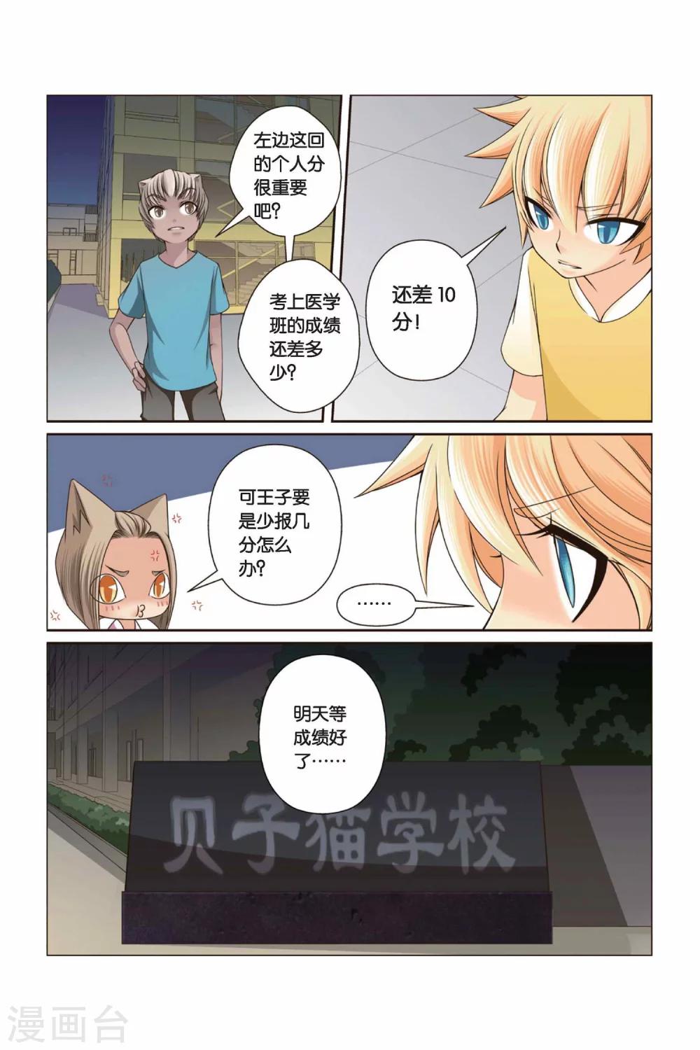 《左边左边》漫画最新章节第31话 零分免费下拉式在线观看章节第【11】张图片