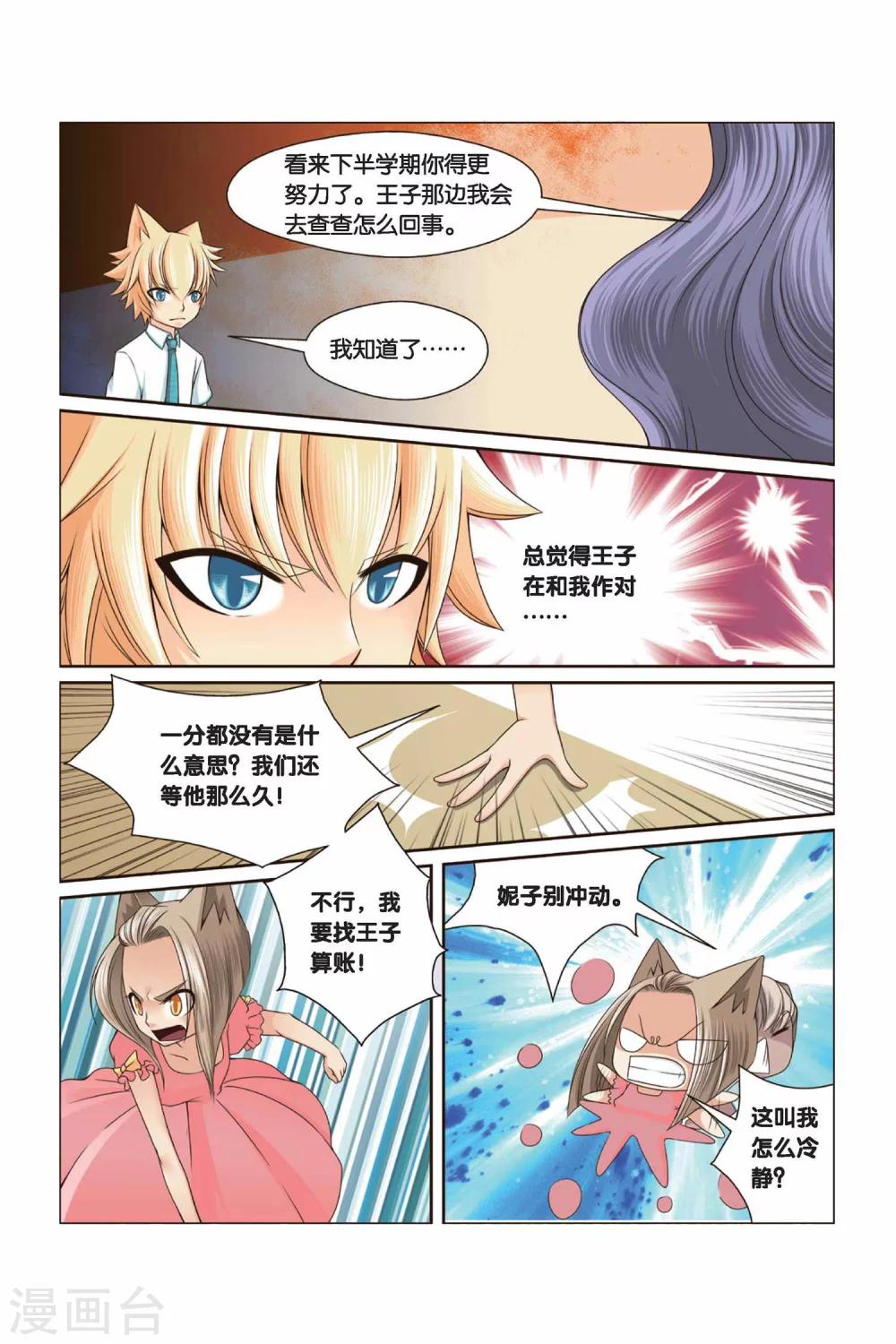 《左边左边》漫画最新章节第31话 零分免费下拉式在线观看章节第【13】张图片