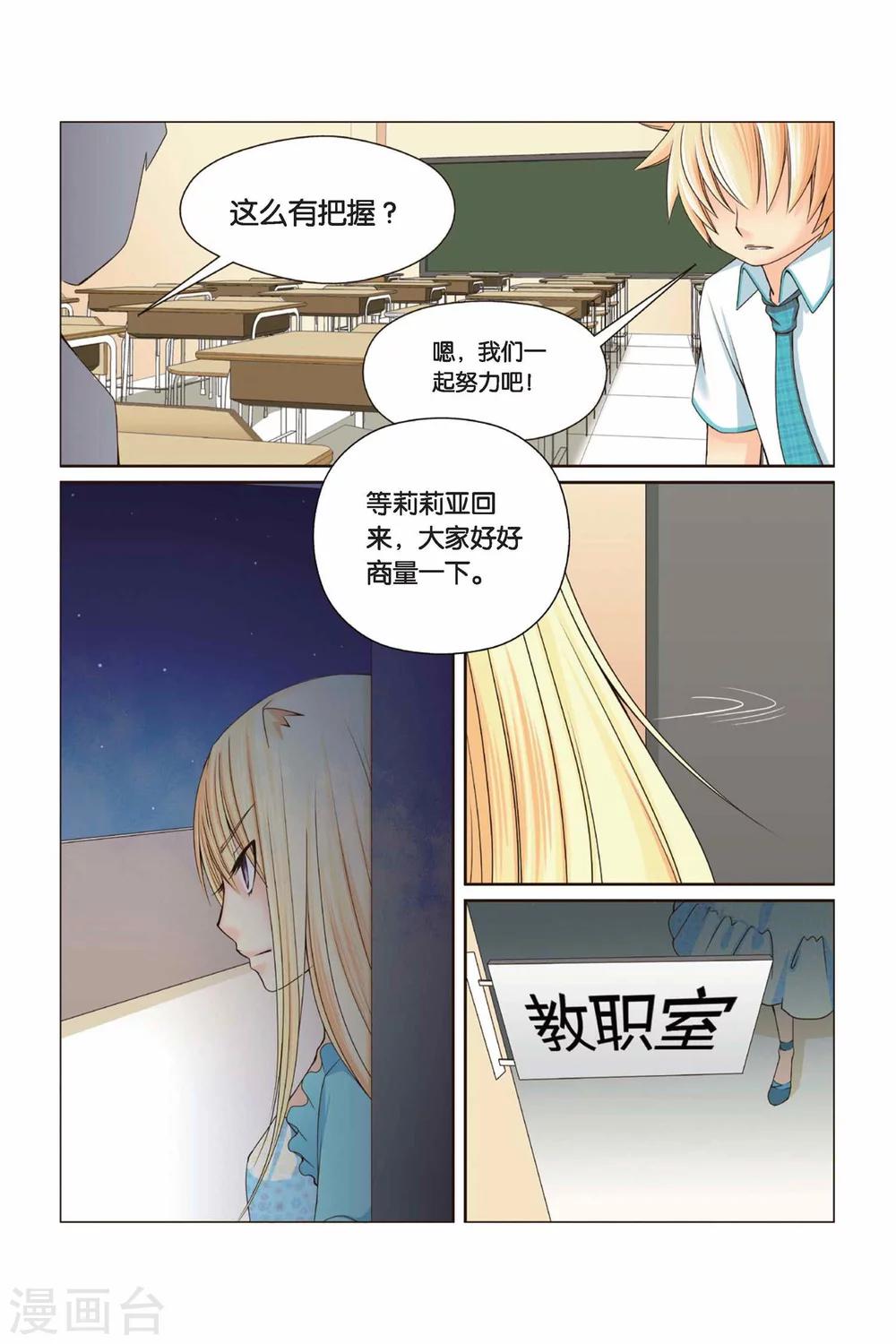 《左边左边》漫画最新章节第31话 零分免费下拉式在线观看章节第【15】张图片