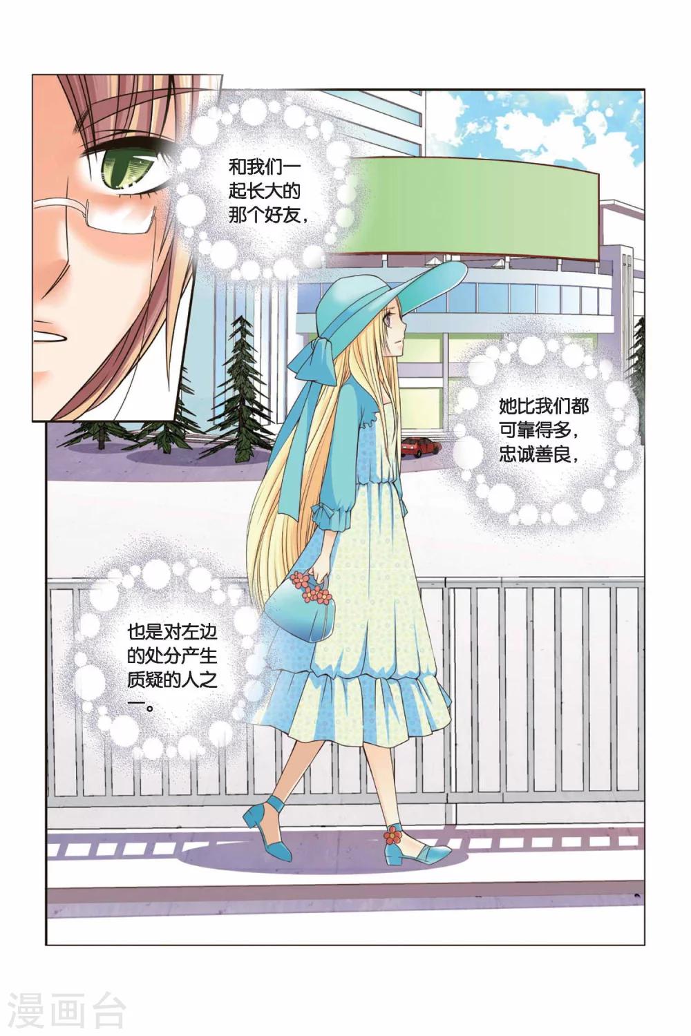 《左边左边》漫画最新章节第31话 零分免费下拉式在线观看章节第【2】张图片