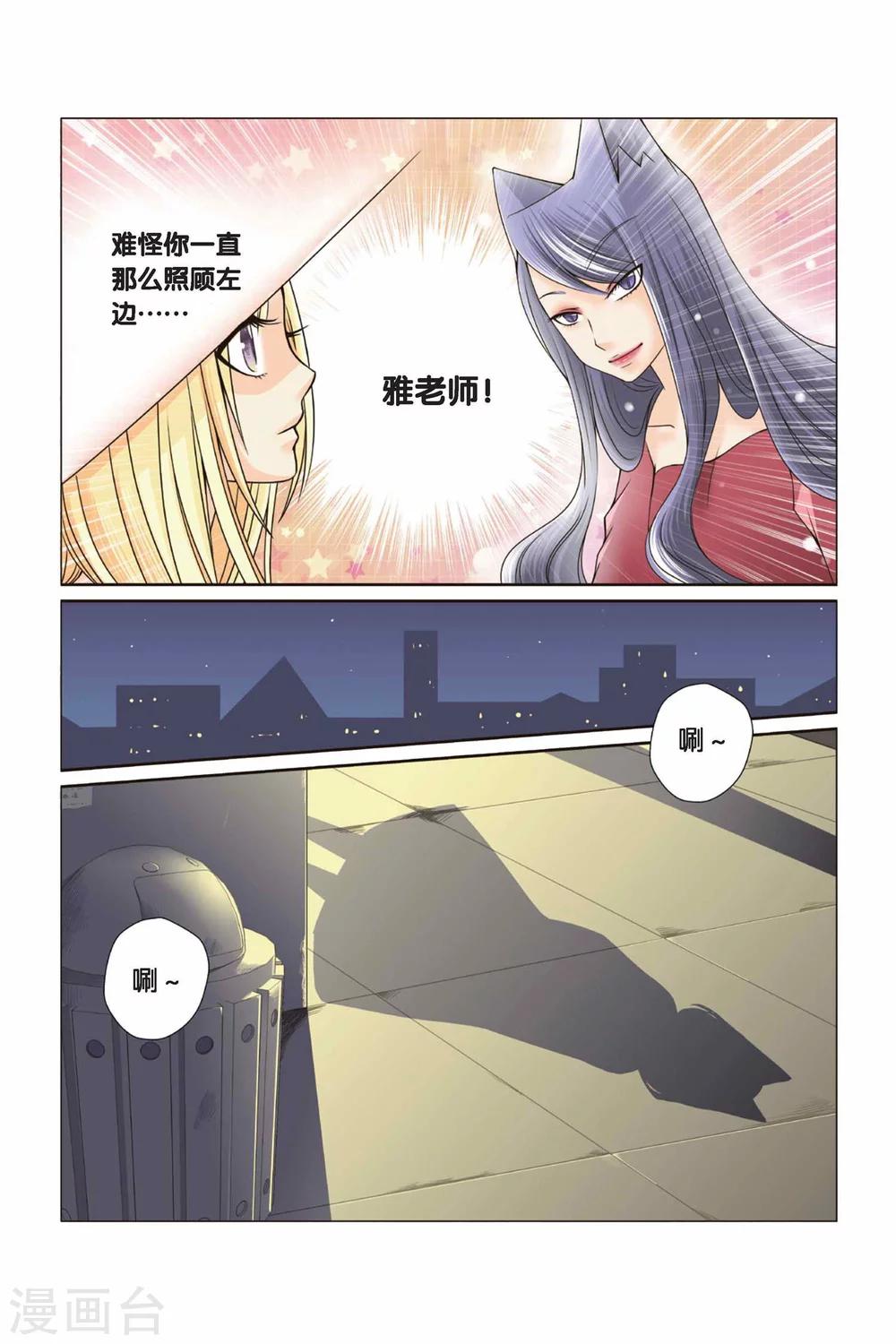 《左边左边》漫画最新章节第31话 零分免费下拉式在线观看章节第【3】张图片