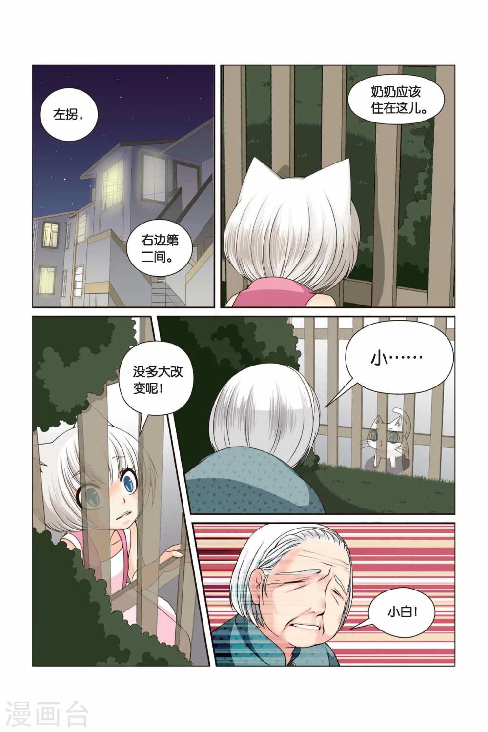 《左边左边》漫画最新章节第31话 零分免费下拉式在线观看章节第【4】张图片