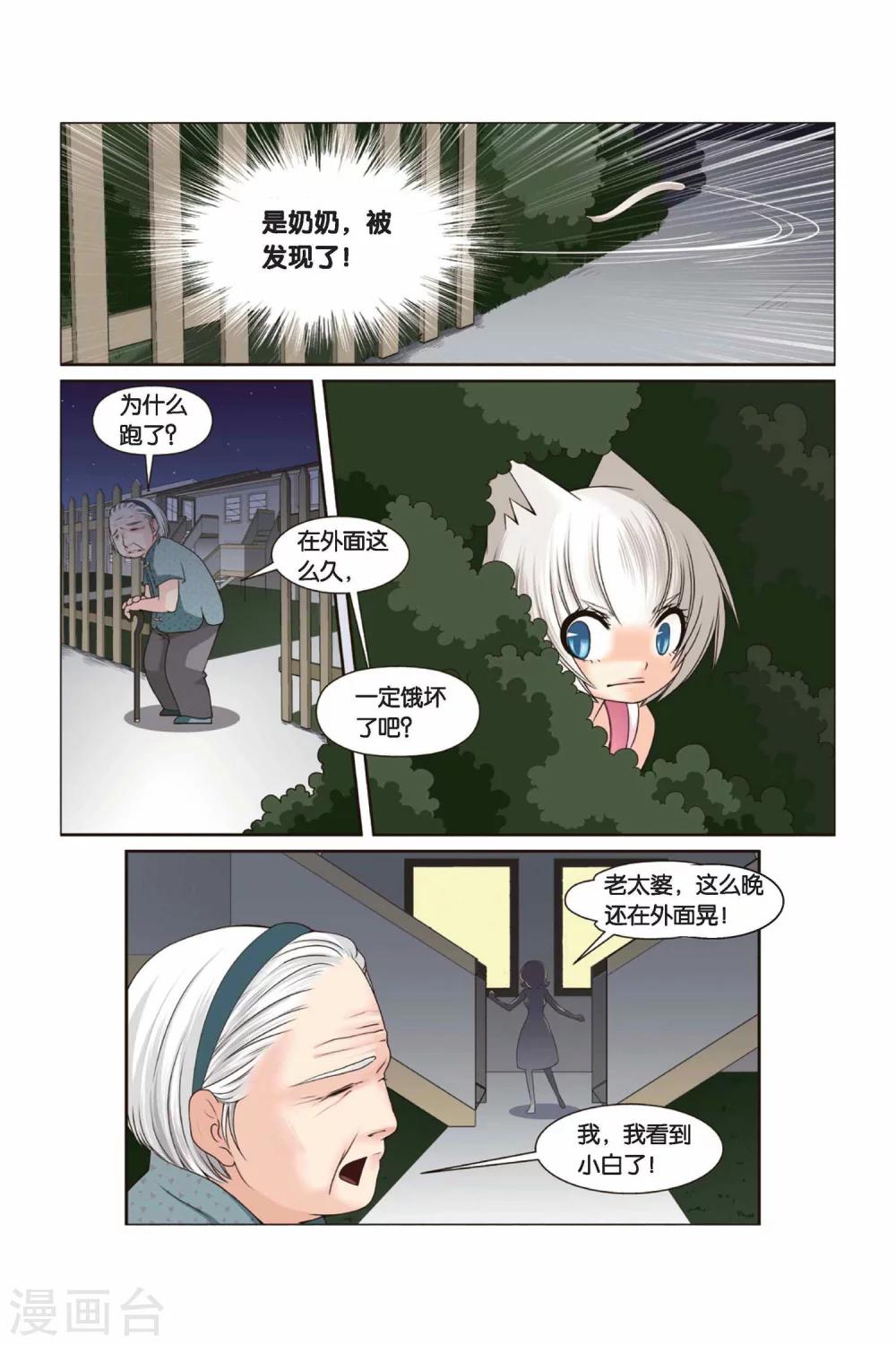 《左边左边》漫画最新章节第31话 零分免费下拉式在线观看章节第【5】张图片