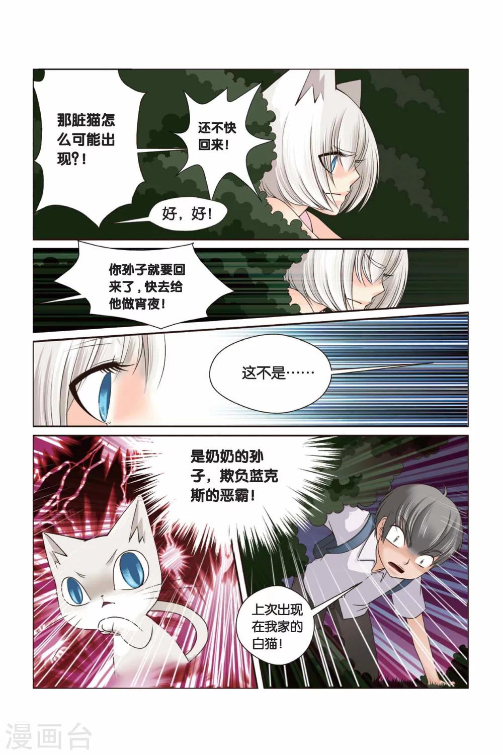 《左边左边》漫画最新章节第31话 零分免费下拉式在线观看章节第【6】张图片