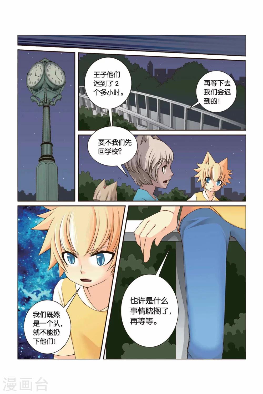 《左边左边》漫画最新章节第31话 零分免费下拉式在线观看章节第【7】张图片