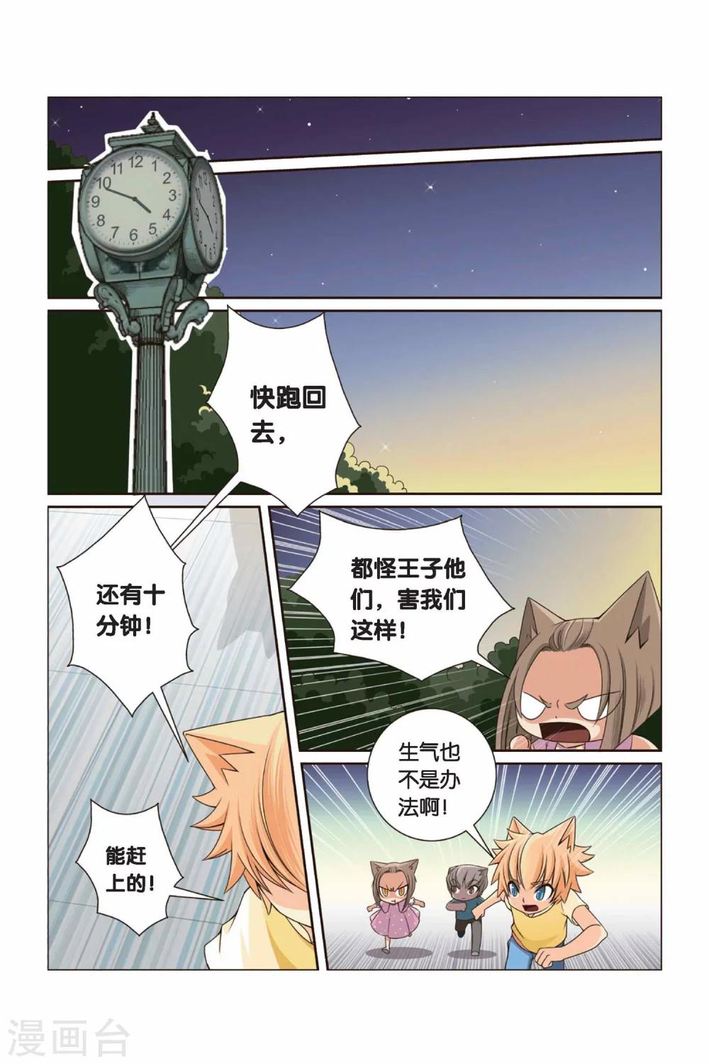 《左边左边》漫画最新章节第31话 零分免费下拉式在线观看章节第【8】张图片