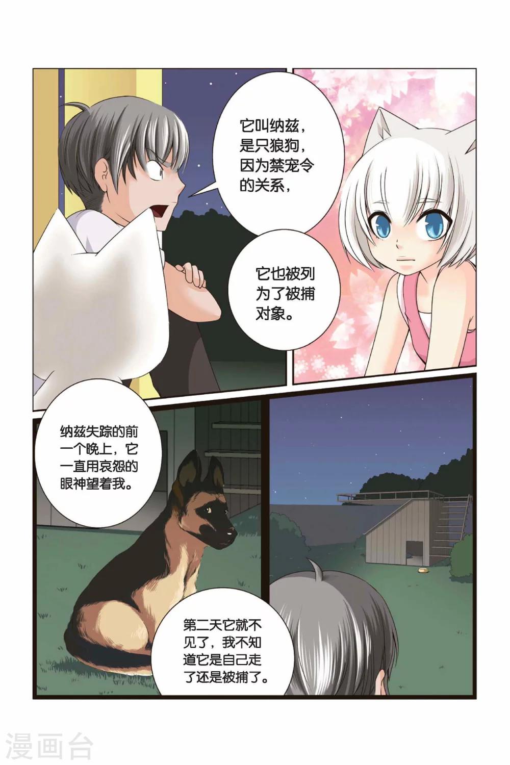 《左边左边》漫画最新章节第32话 迎接挑战吧！左边！免费下拉式在线观看章节第【10】张图片