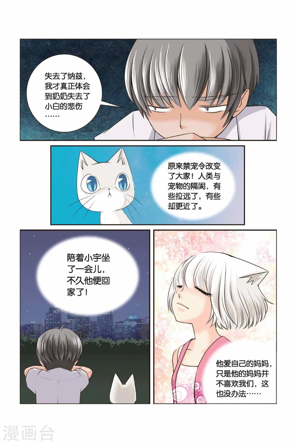 《左边左边》漫画最新章节第32话 迎接挑战吧！左边！免费下拉式在线观看章节第【11】张图片