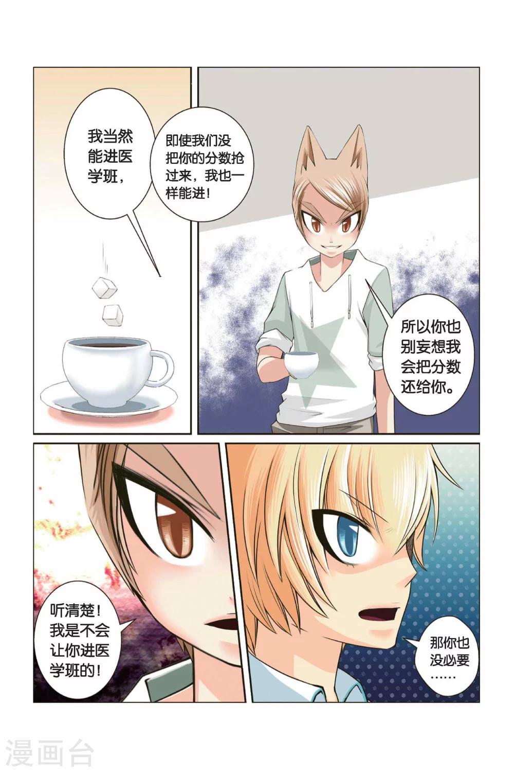 《左边左边》漫画最新章节第32话 迎接挑战吧！左边！免费下拉式在线观看章节第【13】张图片