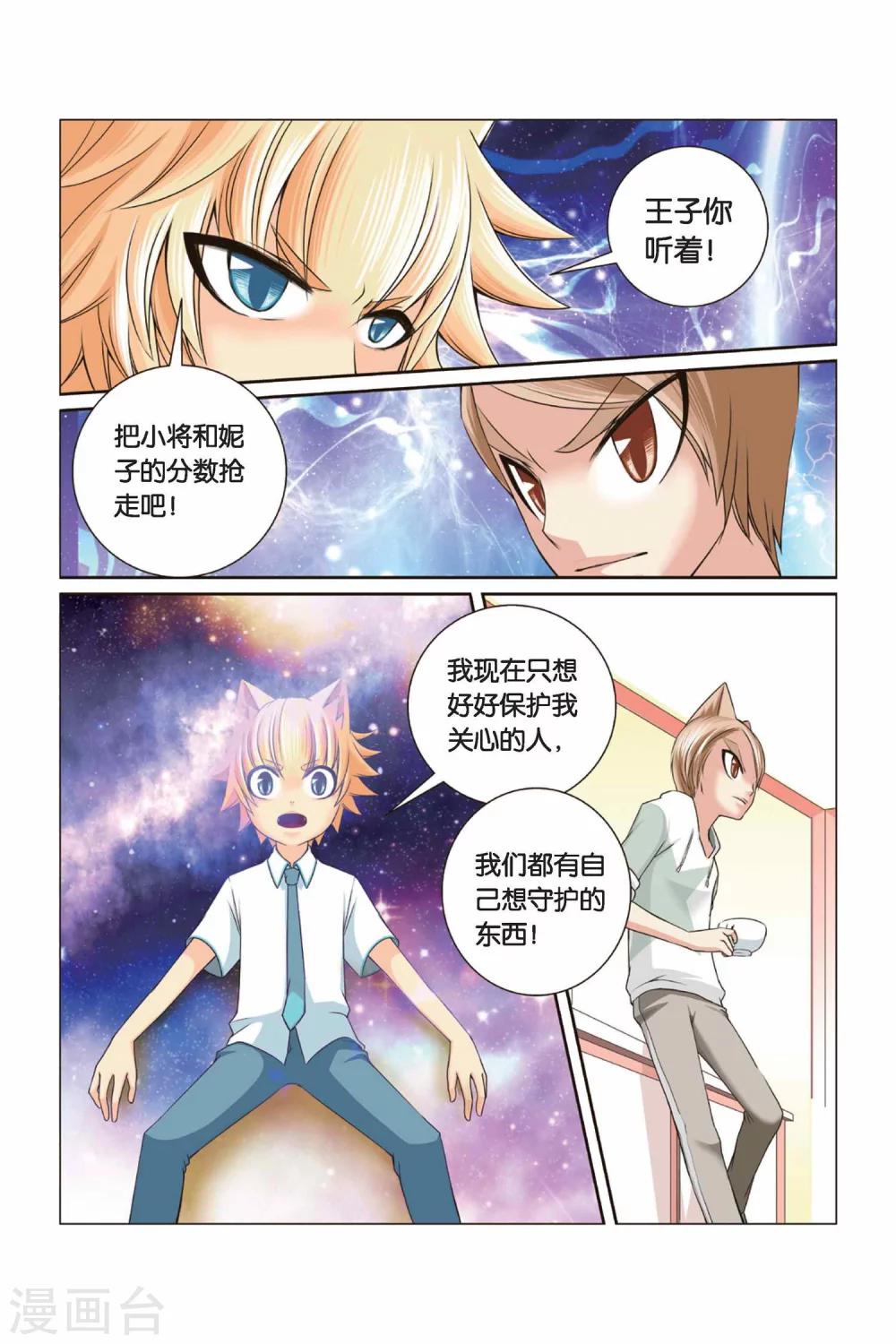 《左边左边》漫画最新章节第32话 迎接挑战吧！左边！免费下拉式在线观看章节第【14】张图片