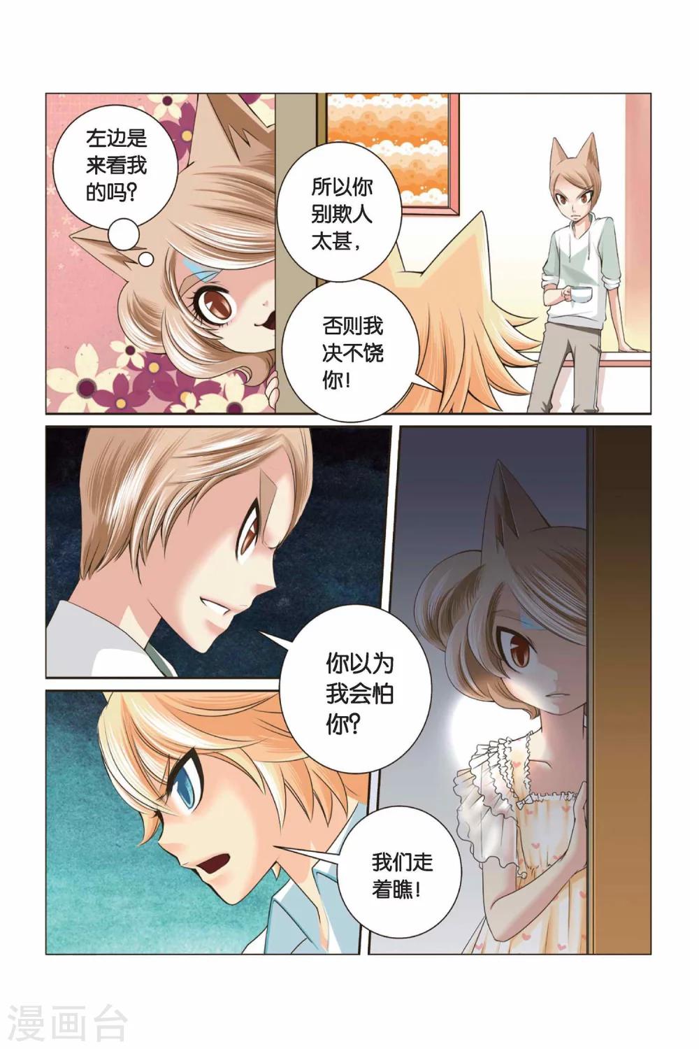 《左边左边》漫画最新章节第32话 迎接挑战吧！左边！免费下拉式在线观看章节第【15】张图片