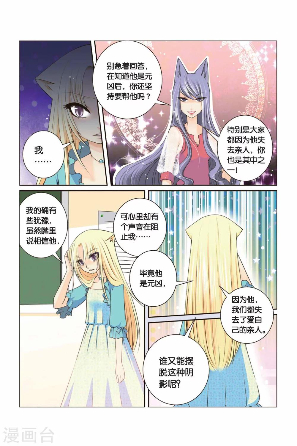 《左边左边》漫画最新章节第32话 迎接挑战吧！左边！免费下拉式在线观看章节第【3】张图片