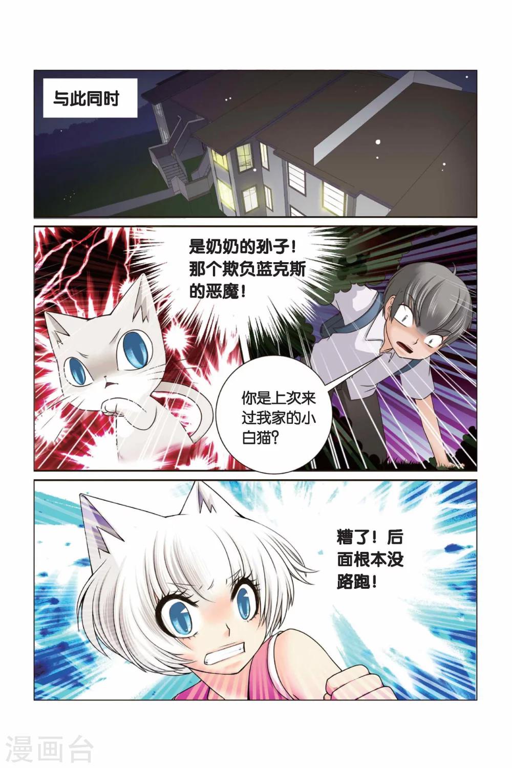 《左边左边》漫画最新章节第32话 迎接挑战吧！左边！免费下拉式在线观看章节第【5】张图片