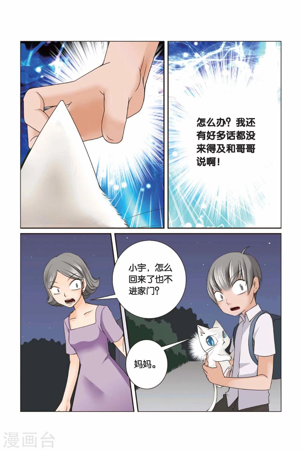 《左边左边》漫画最新章节第32话 迎接挑战吧！左边！免费下拉式在线观看章节第【6】张图片