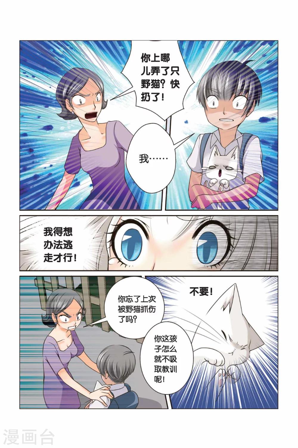 《左边左边》漫画最新章节第32话 迎接挑战吧！左边！免费下拉式在线观看章节第【7】张图片