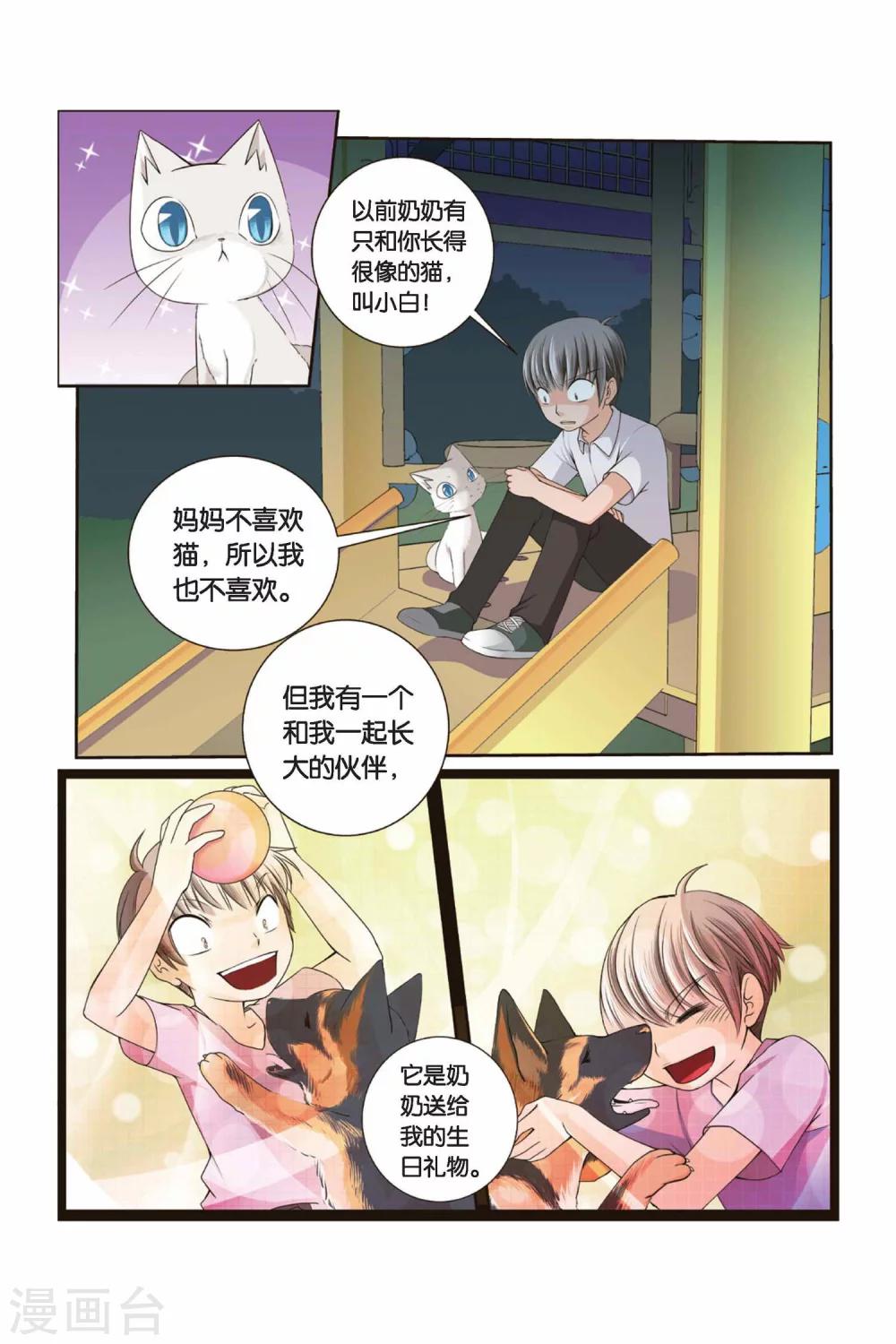 《左边左边》漫画最新章节第32话 迎接挑战吧！左边！免费下拉式在线观看章节第【9】张图片