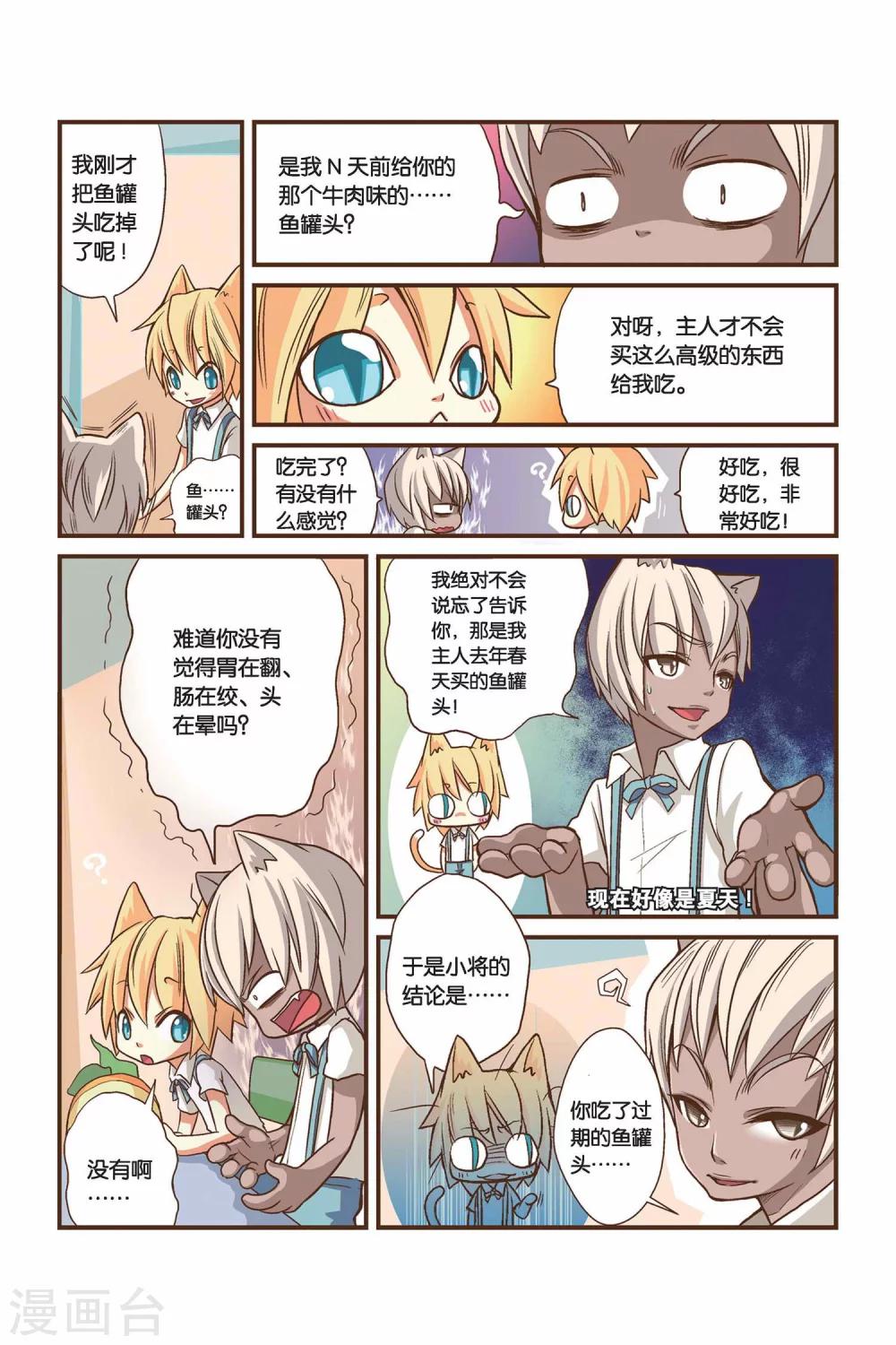 《左边左边》漫画最新章节第03话 好像是右边？免费下拉式在线观看章节第【11】张图片