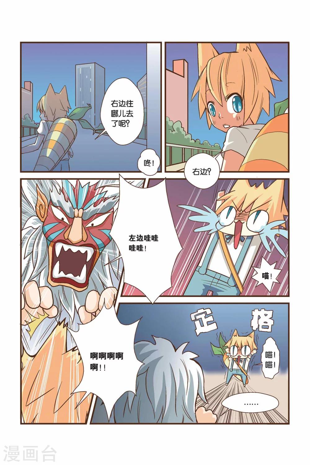 《左边左边》漫画最新章节第03话 好像是右边？免费下拉式在线观看章节第【6】张图片