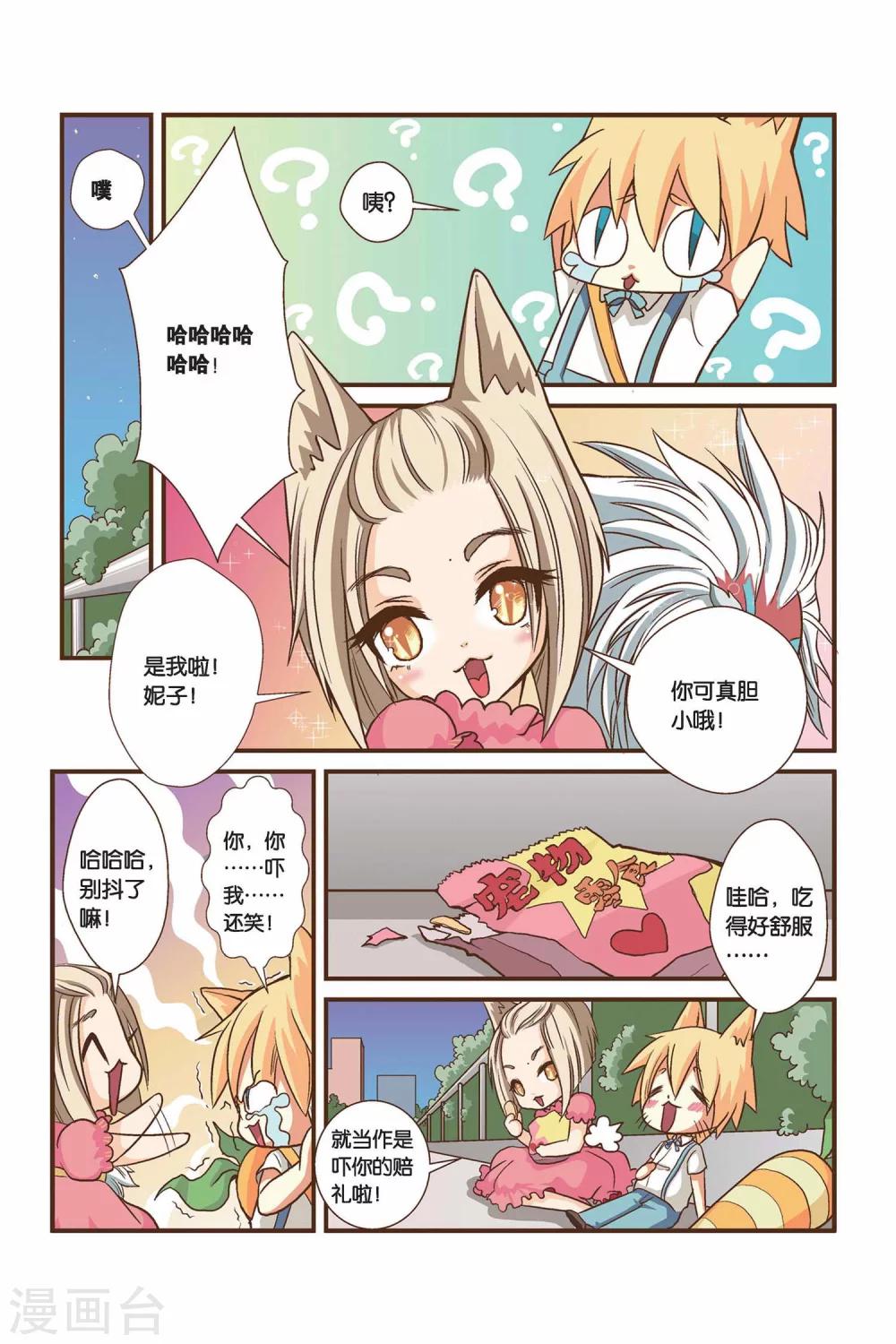 《左边左边》漫画最新章节第03话 好像是右边？免费下拉式在线观看章节第【7】张图片