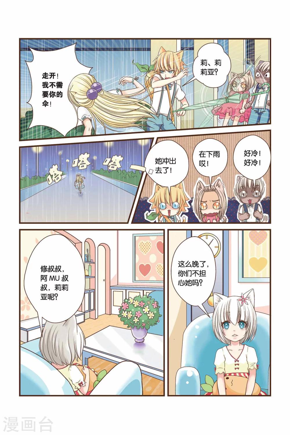 《左边左边》漫画最新章节第07话 朋友免费下拉式在线观看章节第【10】张图片