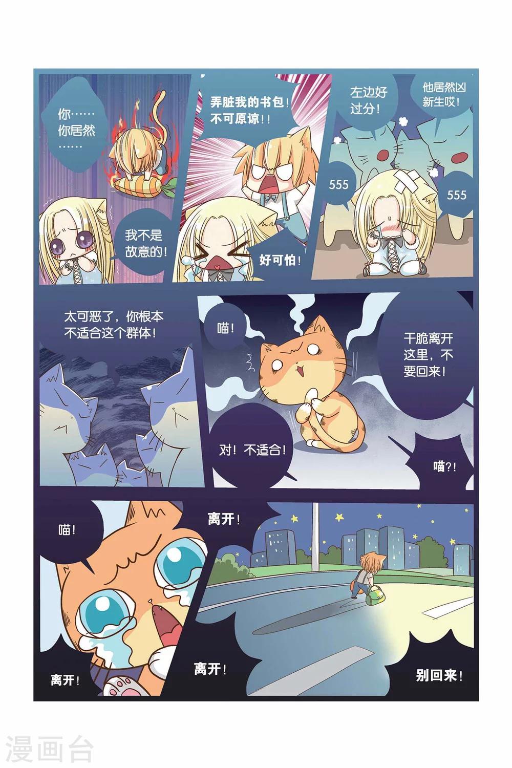 《左边左边》漫画最新章节第07话 朋友免费下拉式在线观看章节第【3】张图片