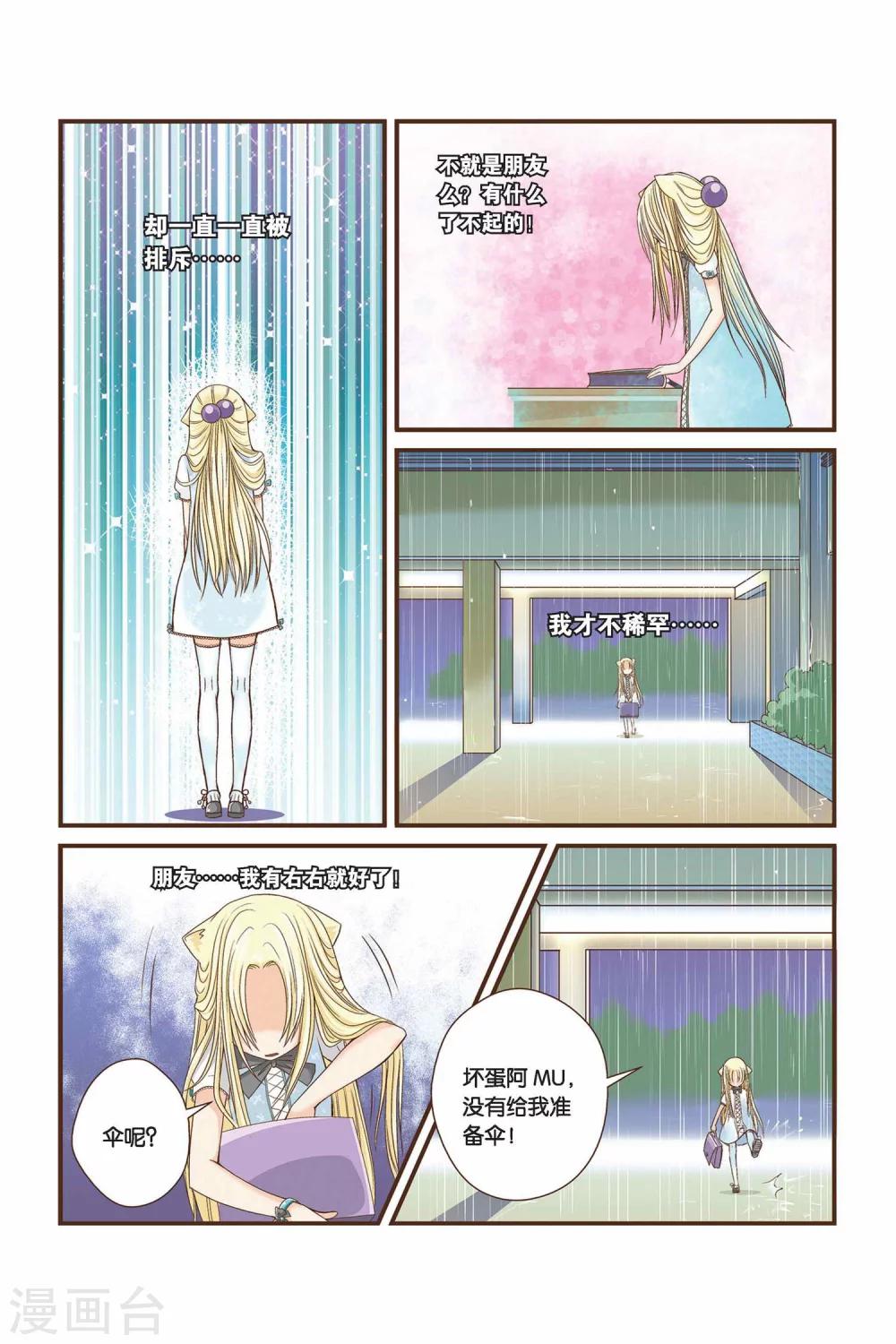 《左边左边》漫画最新章节第07话 朋友免费下拉式在线观看章节第【8】张图片