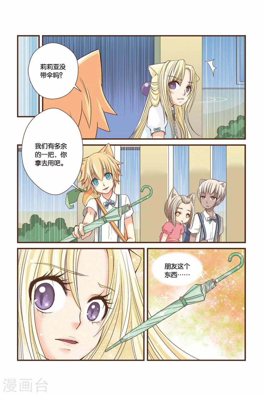 《左边左边》漫画最新章节第07话 朋友免费下拉式在线观看章节第【9】张图片