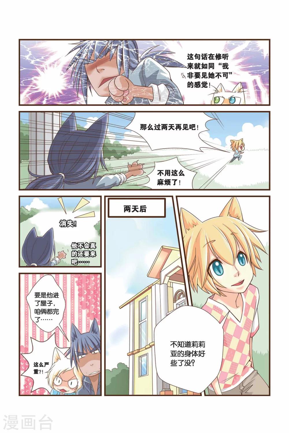 《左边左边》漫画最新章节第08话 执着的访客免费下拉式在线观看章节第【11】张图片