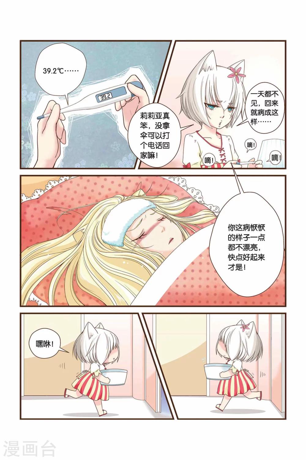 《左边左边》漫画最新章节第08话 执着的访客免费下拉式在线观看章节第【2】张图片