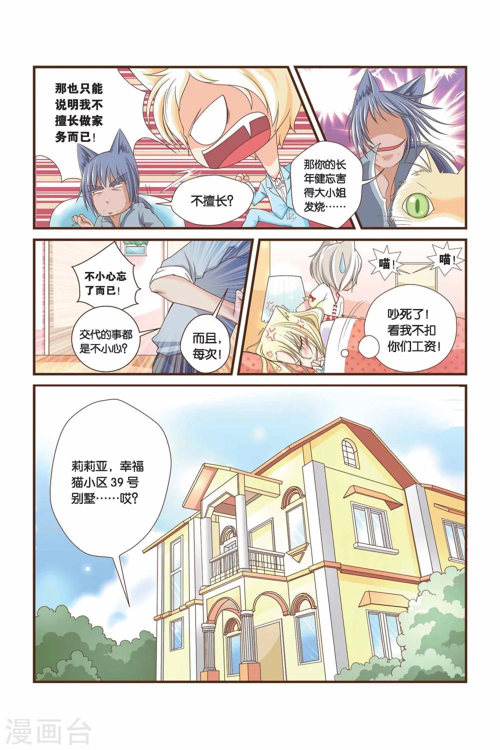 《左边左边》漫画最新章节第08话 执着的访客免费下拉式在线观看章节第【5】张图片