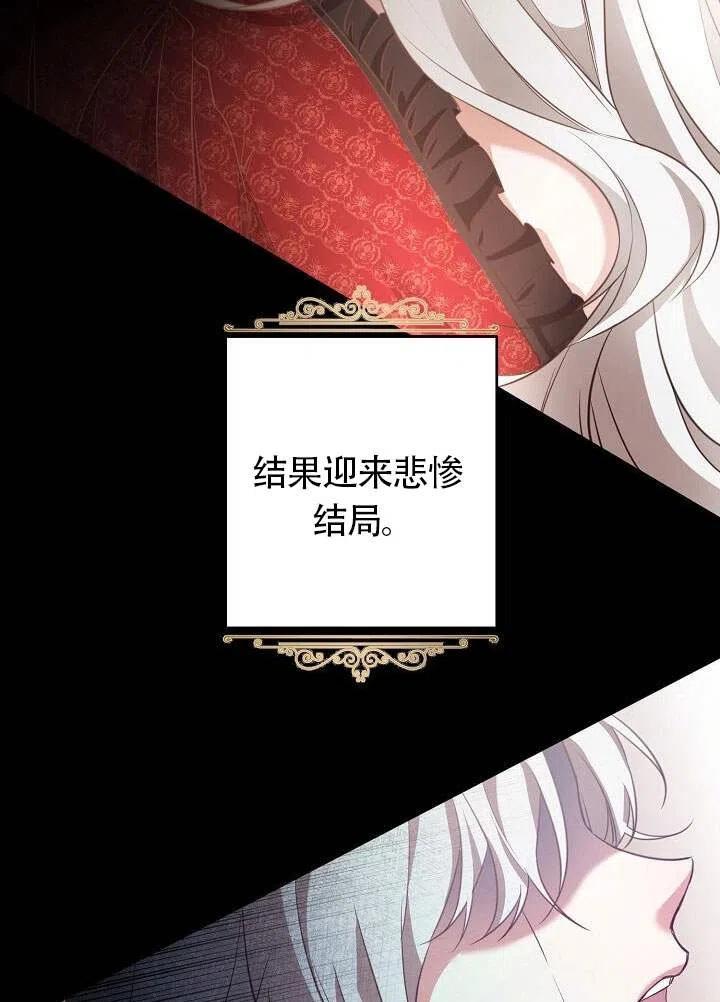 《作为恶女生活的理由》漫画最新章节第01话免费下拉式在线观看章节第【10】张图片