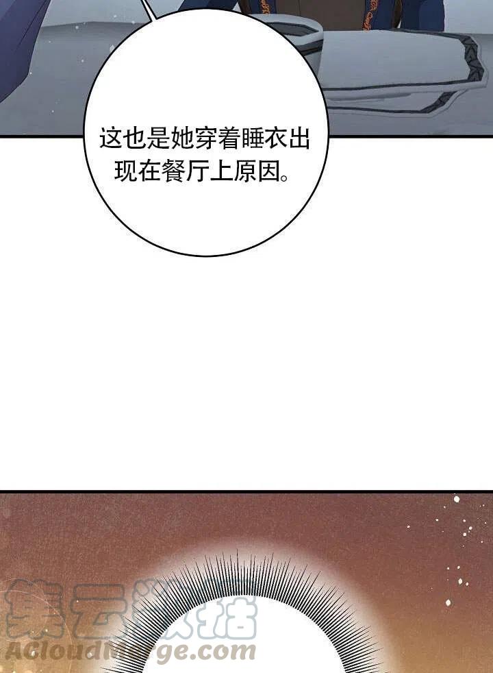 《作为恶女生活的理由》漫画最新章节第01话免费下拉式在线观看章节第【105】张图片