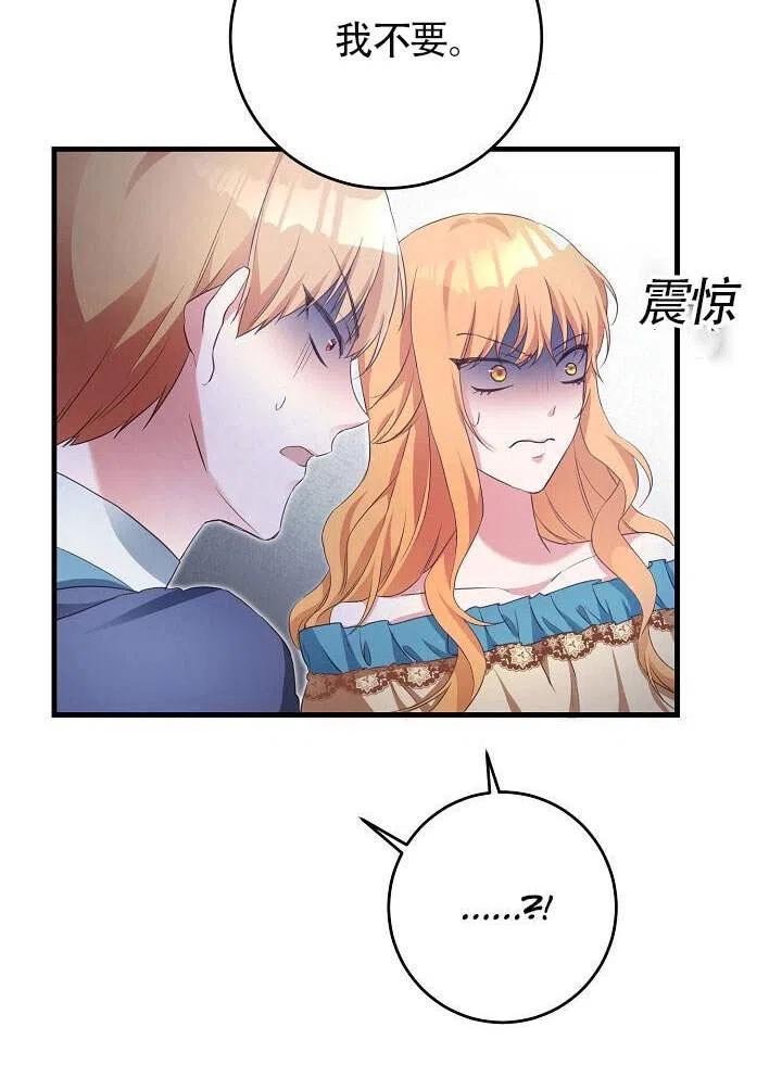 《作为恶女生活的理由》漫画最新章节第01话免费下拉式在线观看章节第【110】张图片