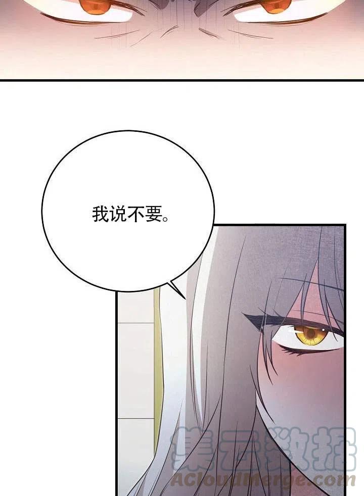 《作为恶女生活的理由》漫画最新章节第01话免费下拉式在线观看章节第【113】张图片