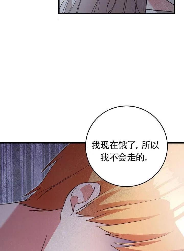 《作为恶女生活的理由》漫画最新章节第01话免费下拉式在线观看章节第【114】张图片