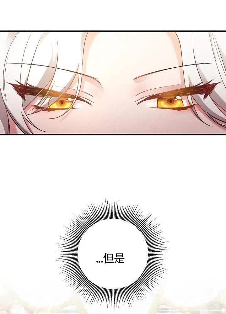 《作为恶女生活的理由》漫画最新章节第01话免费下拉式在线观看章节第【14】张图片