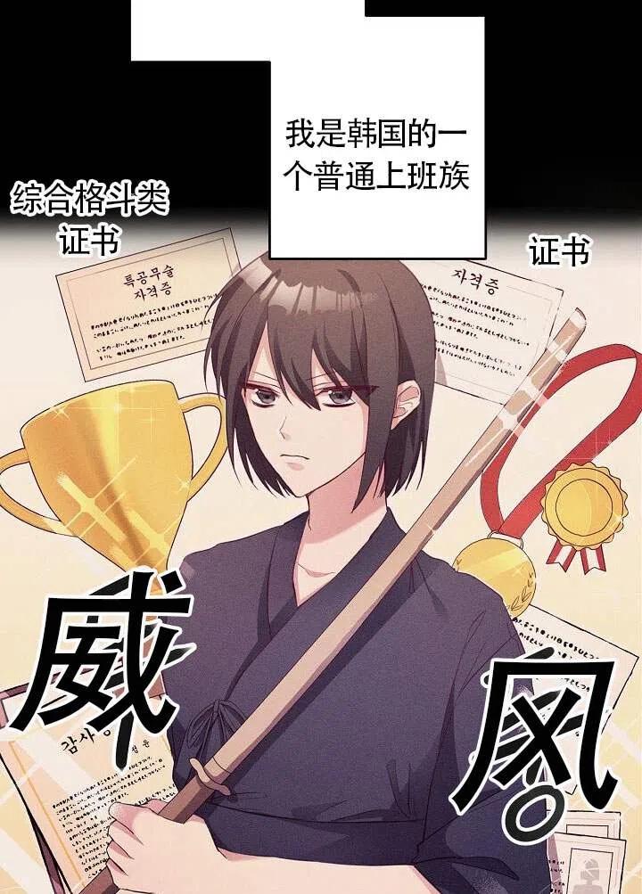 《作为恶女生活的理由》漫画最新章节第01话免费下拉式在线观看章节第【19】张图片