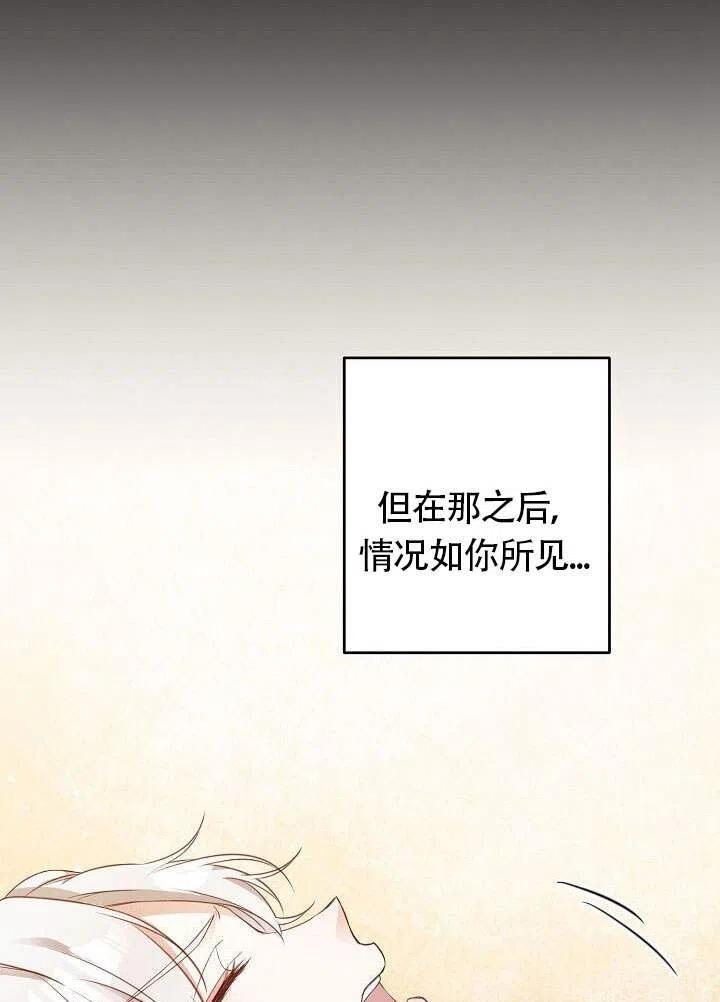 《作为恶女生活的理由》漫画最新章节第01话免费下拉式在线观看章节第【22】张图片