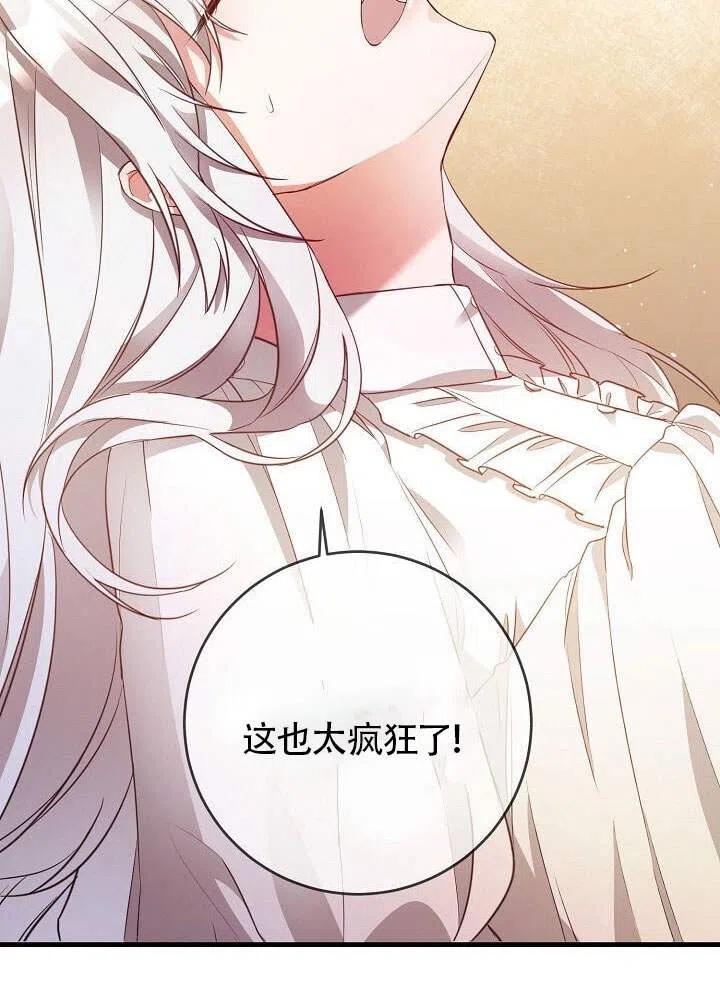 《作为恶女生活的理由》漫画最新章节第01话免费下拉式在线观看章节第【23】张图片