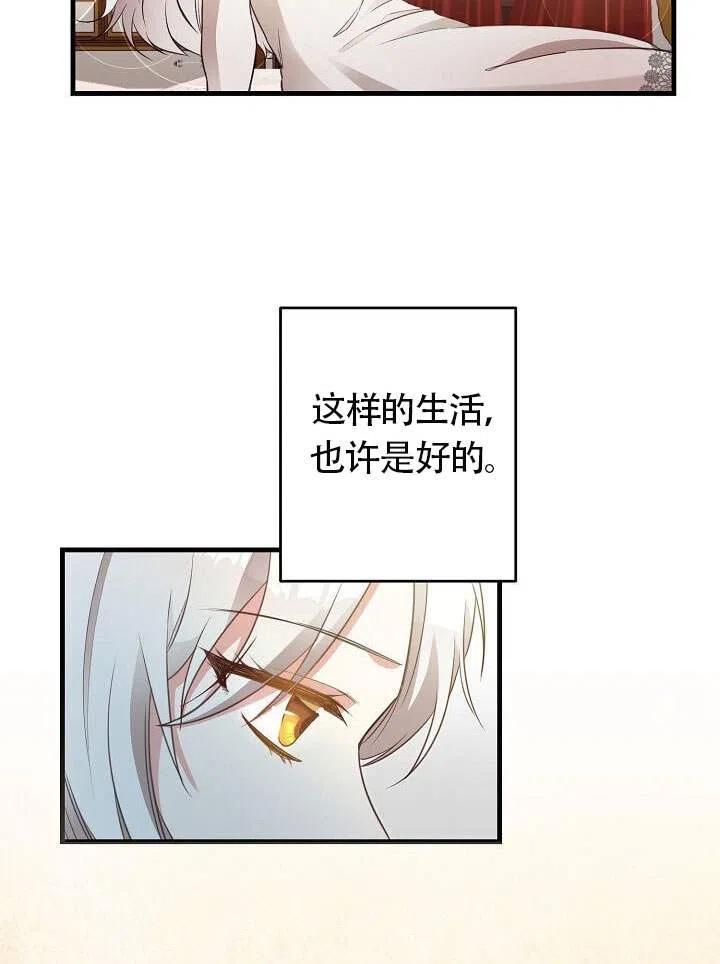 《作为恶女生活的理由》漫画最新章节第01话免费下拉式在线观看章节第【35】张图片