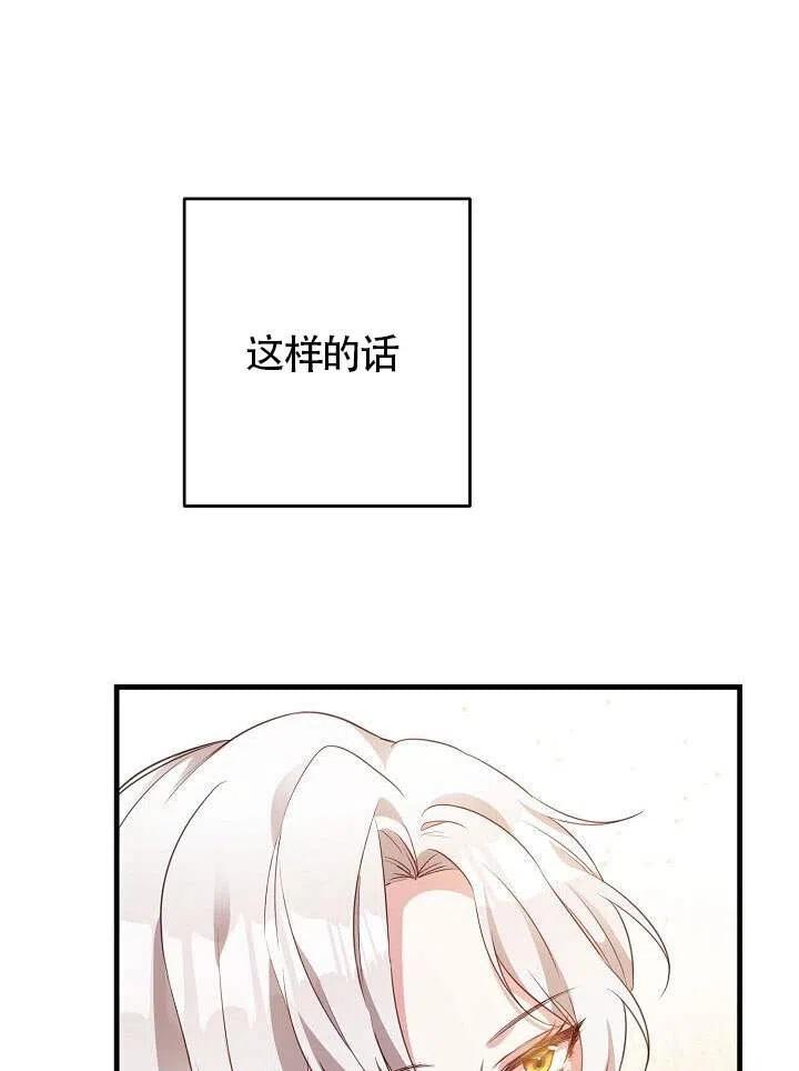 《作为恶女生活的理由》漫画最新章节第01话免费下拉式在线观看章节第【39】张图片