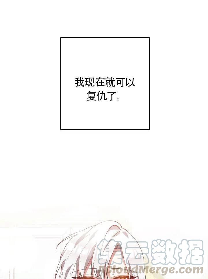 《作为恶女生活的理由》漫画最新章节第01话免费下拉式在线观看章节第【41】张图片