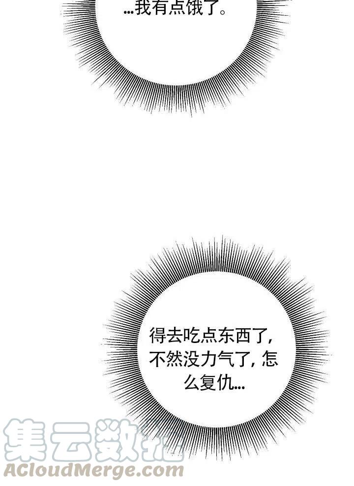 《作为恶女生活的理由》漫画最新章节第01话免费下拉式在线观看章节第【49】张图片