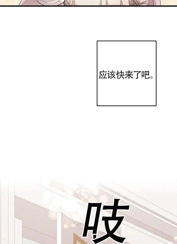 《作为恶女生活的理由》漫画最新章节第01话免费下拉式在线观看章节第【56】张图片