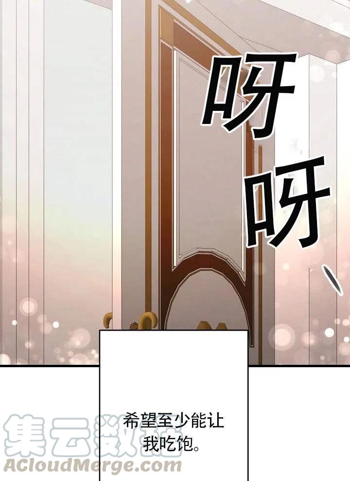 《作为恶女生活的理由》漫画最新章节第01话免费下拉式在线观看章节第【57】张图片