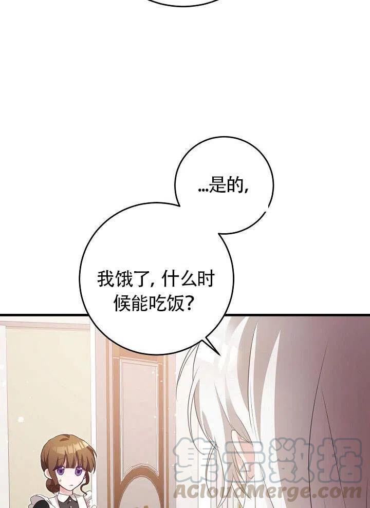 《作为恶女生活的理由》漫画最新章节第01话免费下拉式在线观看章节第【61】张图片