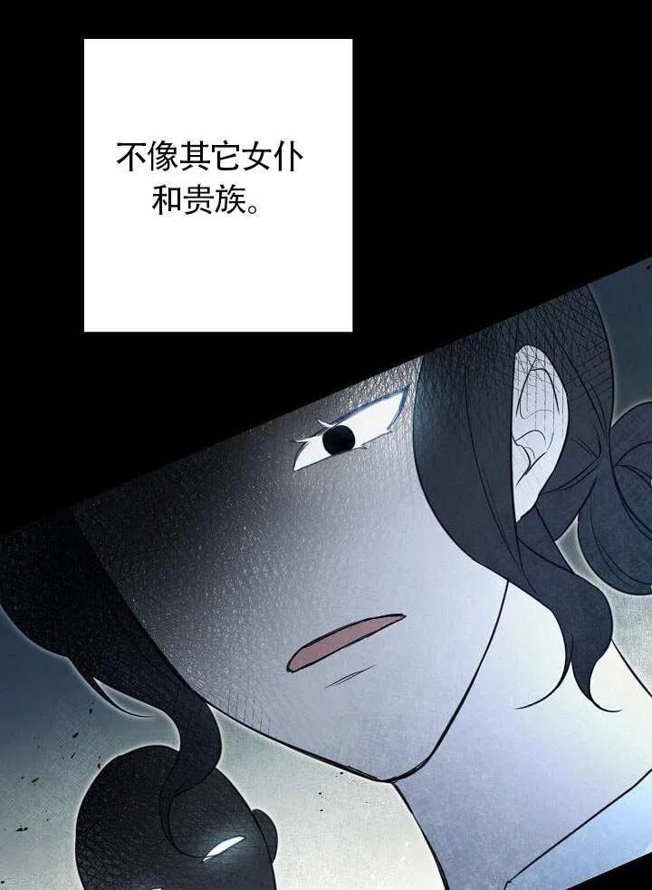 《作为恶女生活的理由》漫画最新章节第01话免费下拉式在线观看章节第【75】张图片