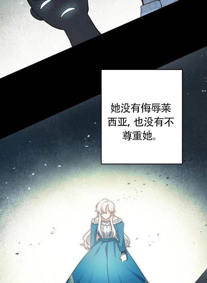 《作为恶女生活的理由》漫画最新章节第01话免费下拉式在线观看章节第【76】张图片