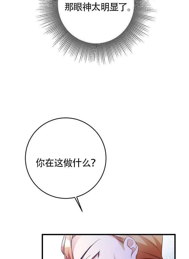 《作为恶女生活的理由》漫画最新章节第01话免费下拉式在线观看章节第【95】张图片