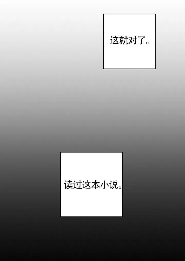 《作为恶女生活的理由》漫画最新章节第02话免费下拉式在线观看章节第【18】张图片